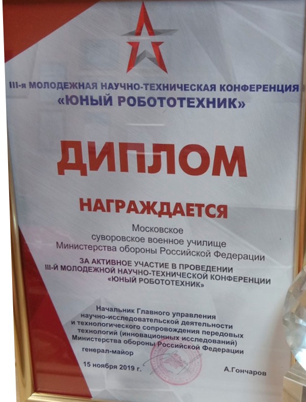 Юный робототехник (7).jpg