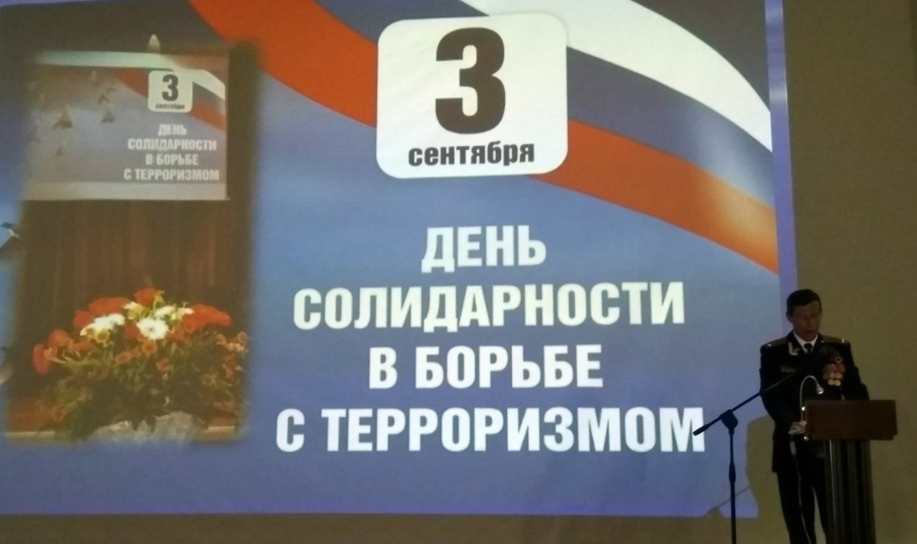 Мы говорим терроризму - Нет ..jpg