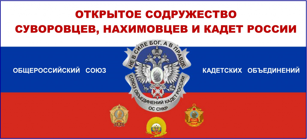 Логотип ОС СНКР....jpg