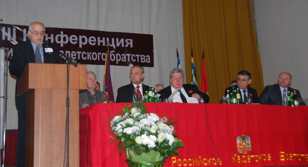 Конференция РКБ (9).JPG
