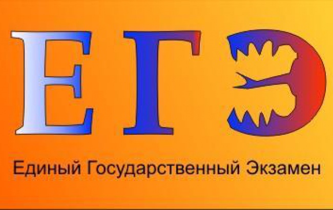 ЕГЭ.jpg