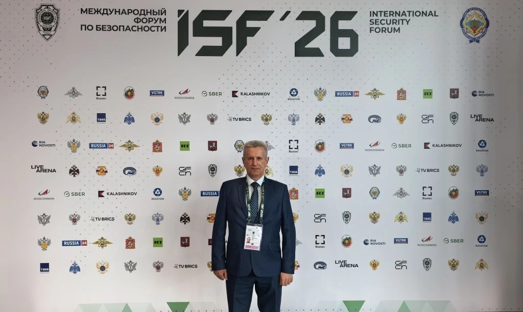 Международный форум по безопасности 2026 - 3.jpg