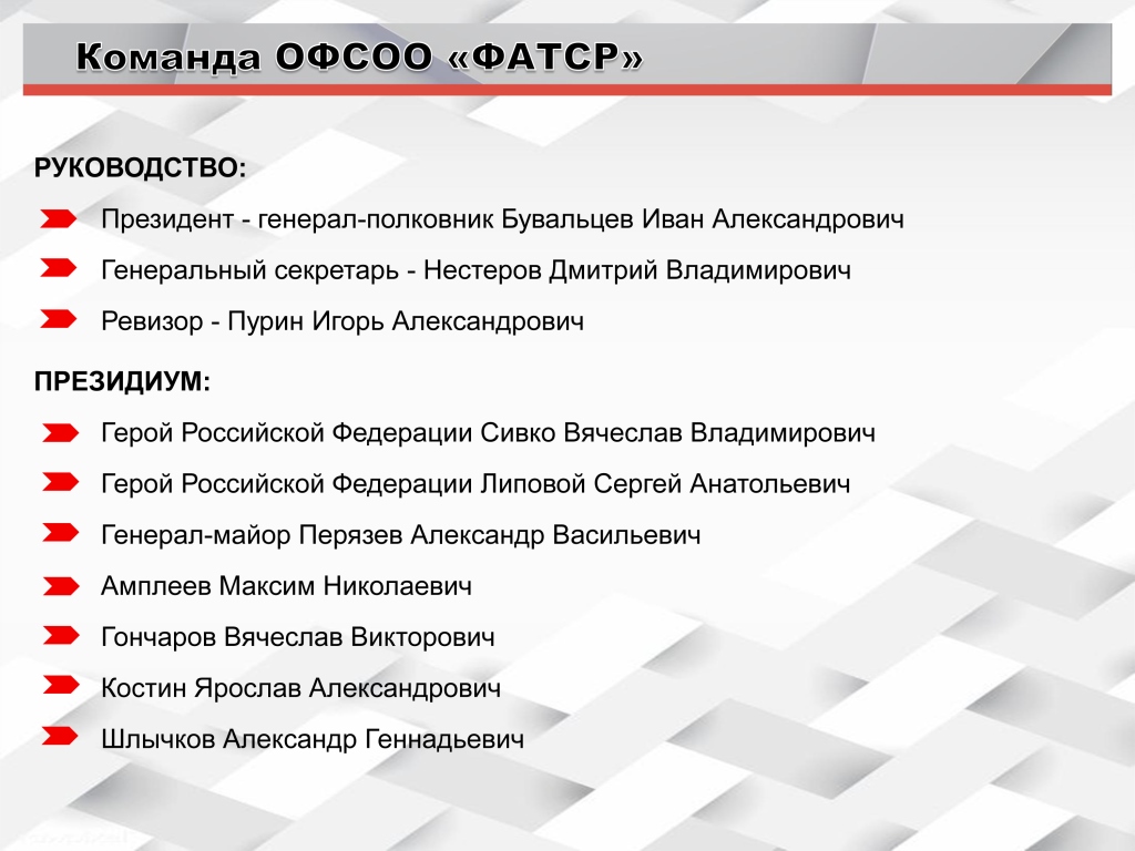 ФАТСР - 5.jpg
