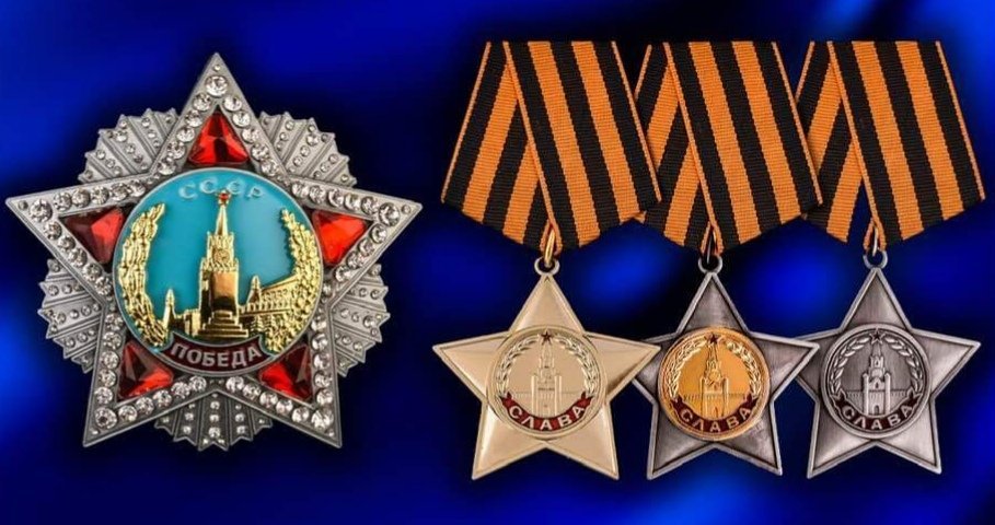 Орден «Победа» и орден «Славы».jpg