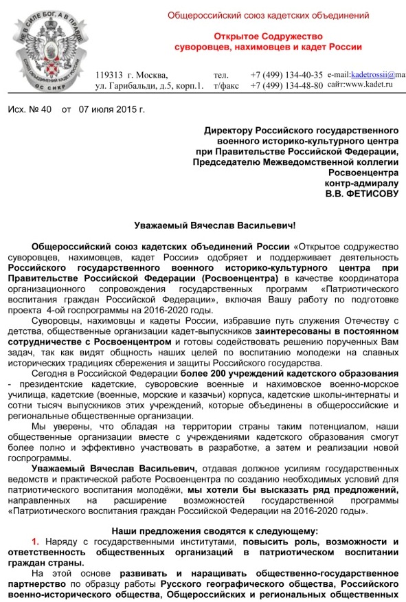 Rosvoentsentru_MO-1.jpg Rosvoentsentru_MO-1.jpg