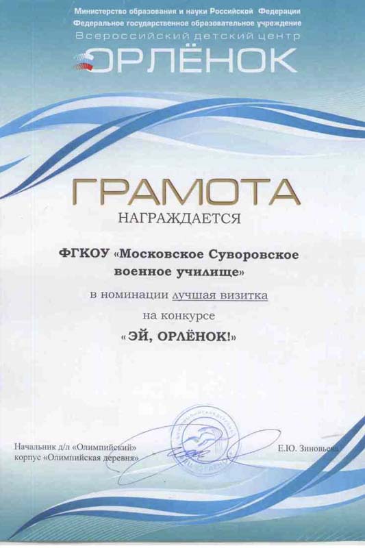 Московские суворовцы в Орленке (7).JPG