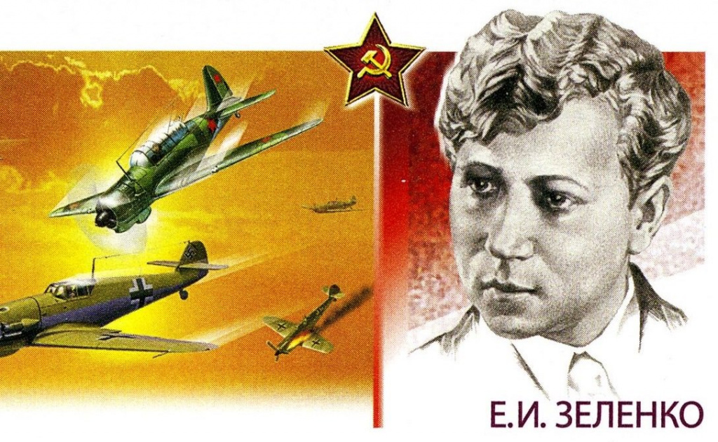 летчица старший лейтенант Е.И. Зеленко.jpg