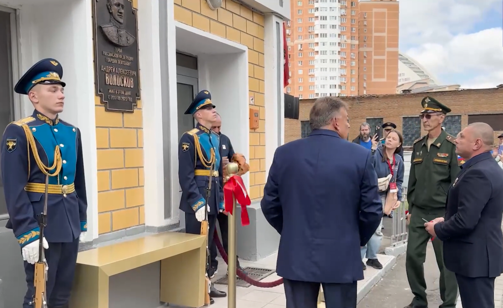 Мемориальная доска Московскому суворовцу Герою России Андрею Волоскову – 6.png