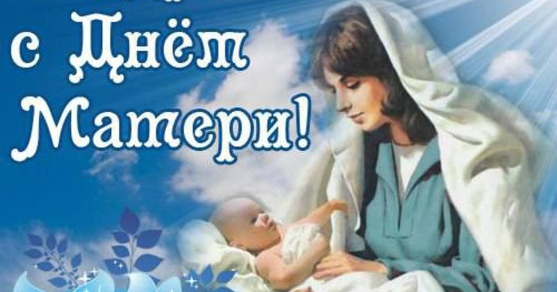 С Днем Матери...jpg