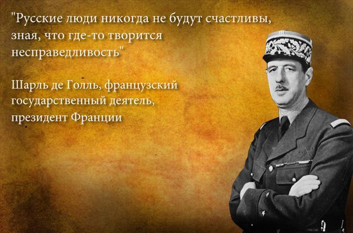 Шарь де Голль.jpg