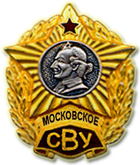 МсСВУ.jpg