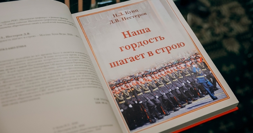 Книгу о Московском суворовском училище презентовали в столице..jpg