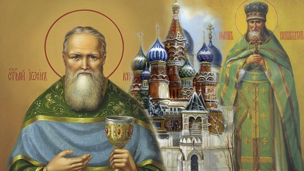 Святой праведный Иоанн Кронштадтский.jpg