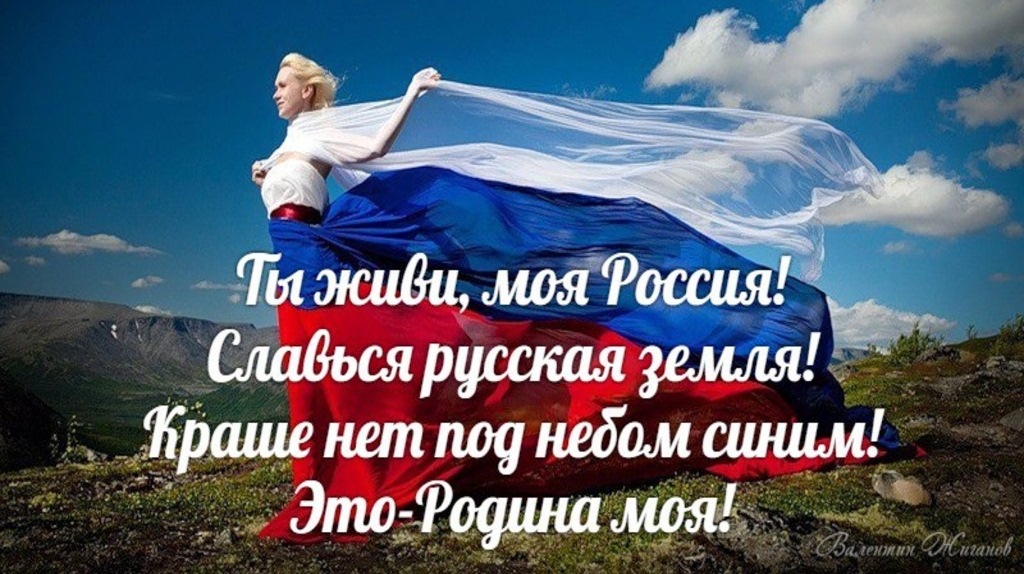 Моя Россия.jpg