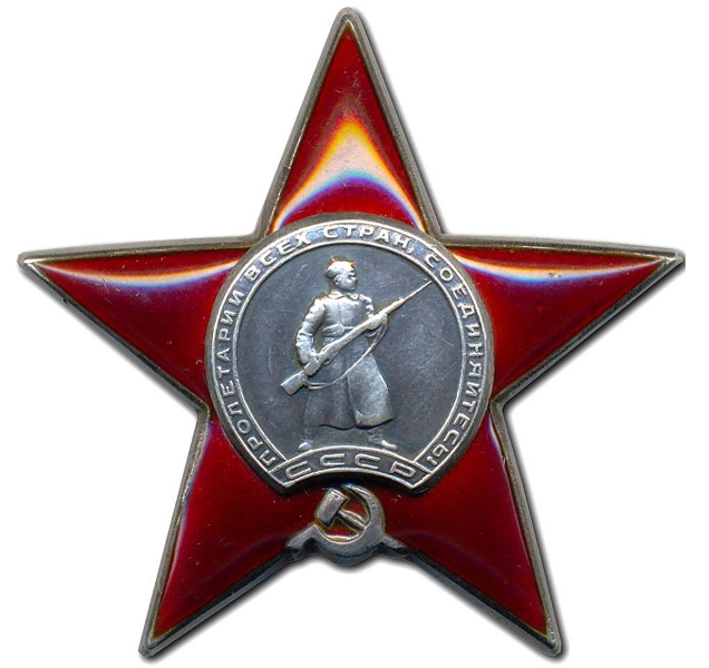 Орден Красной Звезды.jpg