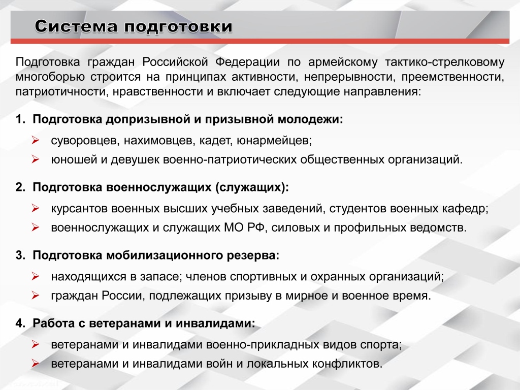ФАТСР - 10.jpg