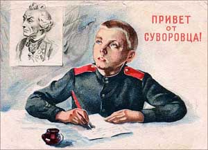 Привет от суворовца.jpg Привет от суворовца.jpg