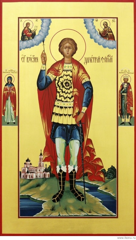 СВ. Димитрий Солунский..jpg СВ. Димитрий Солунский..jpg