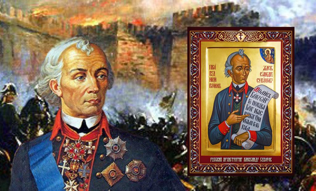 А.В.Суворов наш Архистратиг.jpg