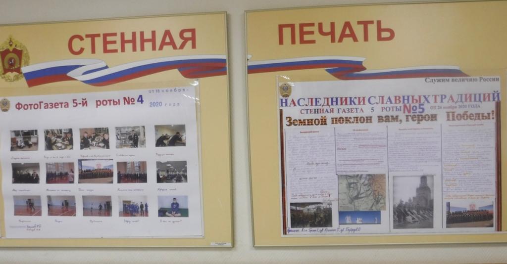 Стенгазеты МсСВУ - 5.jpg