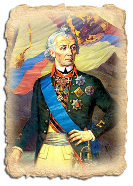 Suvorov.png