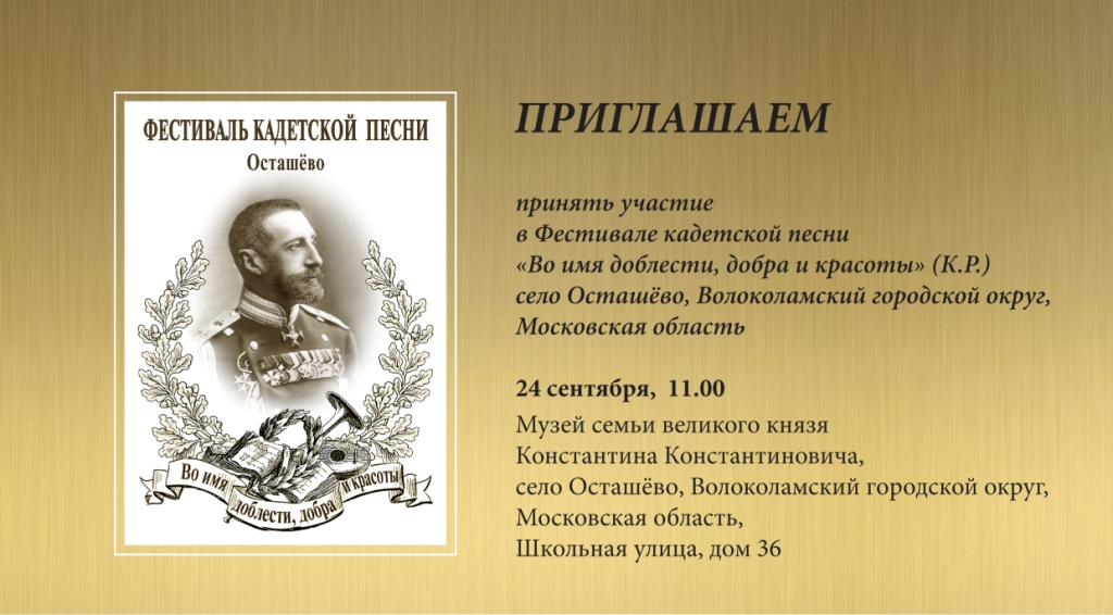 Фестиваль Осташево.jpg