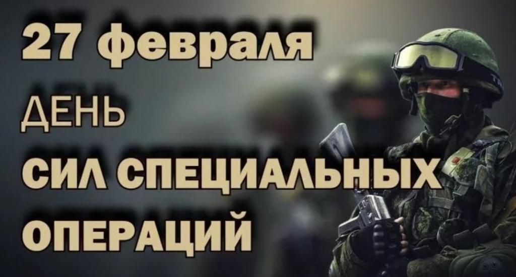 День ССО.jpg