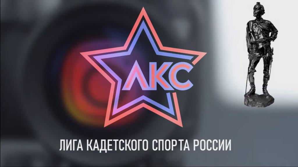 ЛКС.jpg