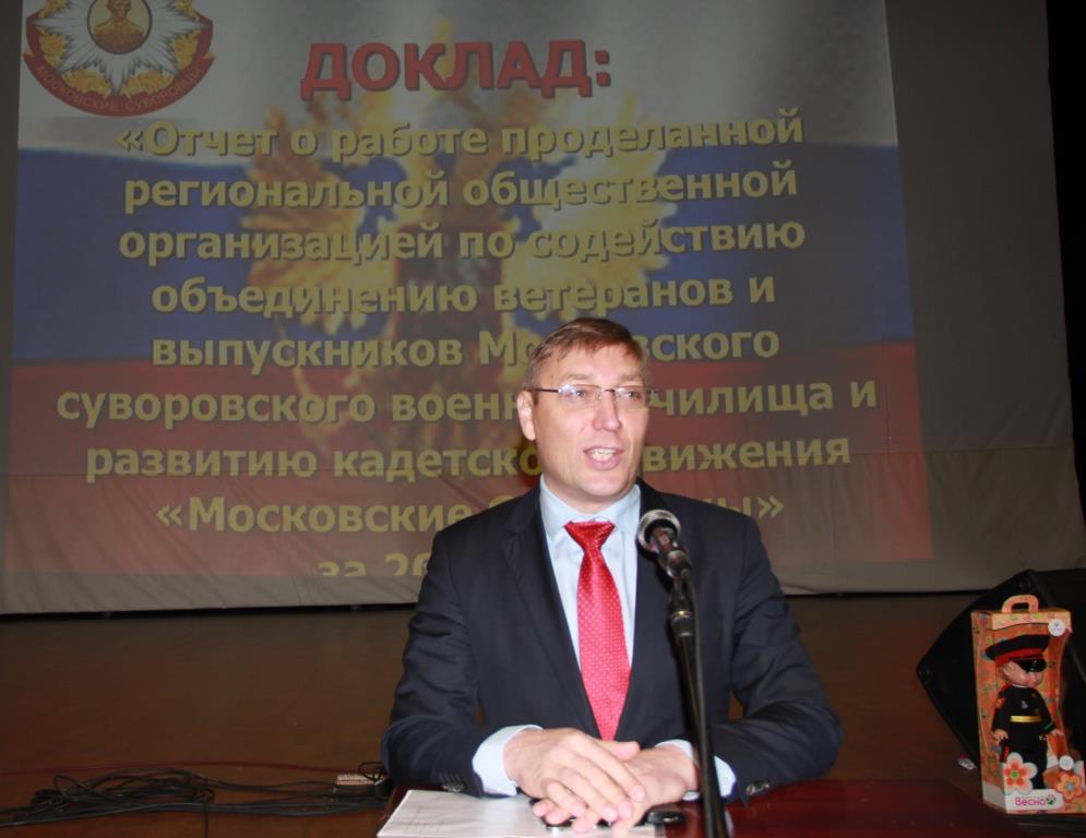 Отчетное собрание РОО Московское Суворовцы 16.12.2015 (10).JPG