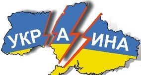 Распад Украины.jpg