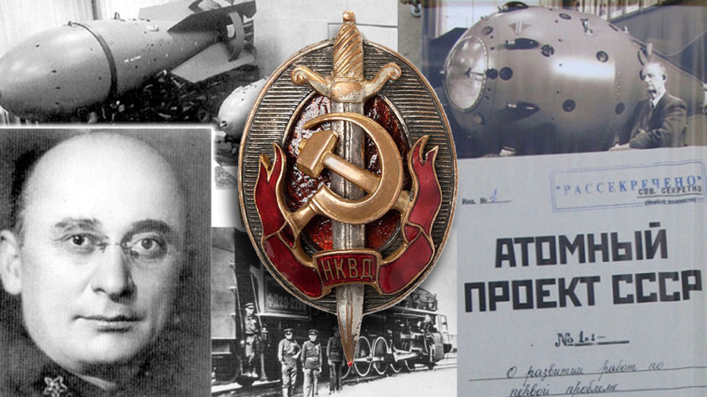 Секретный атомный комитет.jpg