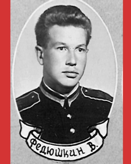 Fediushkin1963f.jpg