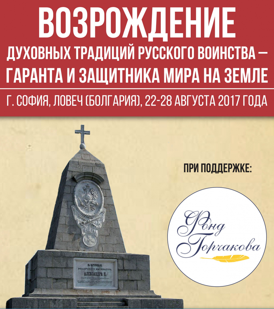 140-летие боев Шипка ((1).jpg