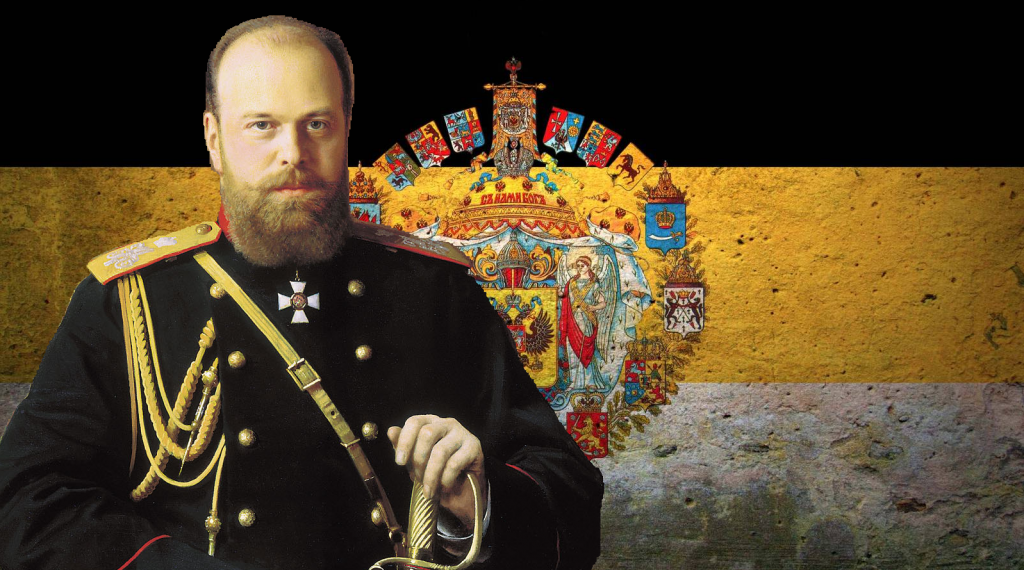 Александр III сильный державный.png