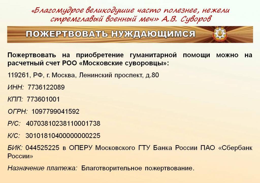 Суворовская помощь (13).JPG
