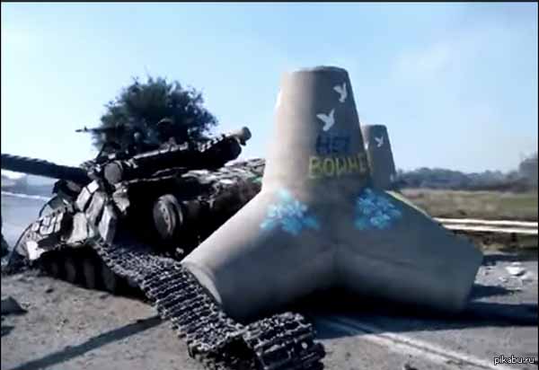 Украина на Москву.jpg
