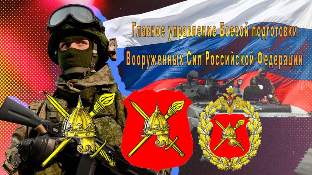 ГУБП ВС РФ.jpg