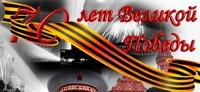 pobeda.jpg