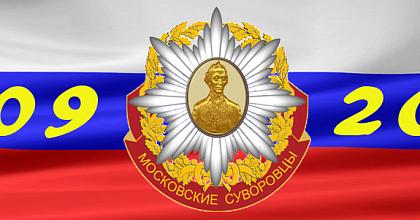 Московские суворовцы подвели итоги десятилетнего труда