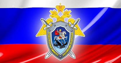 С Днем Следственного комитета России!