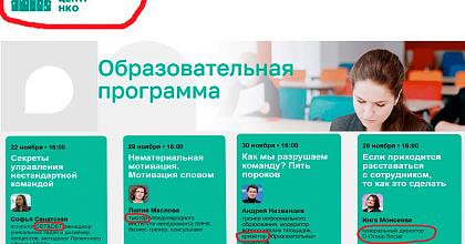«Англосаксы» учат Московские НКО?