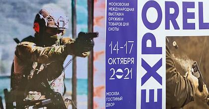 «ORЁLEXPO-2021»