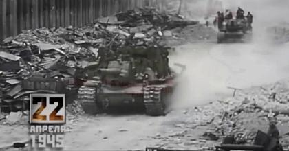 Сводка Совинформбюро от 22 апреля 1945 года