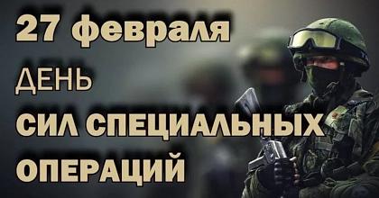 С днем Вежливых Сил!