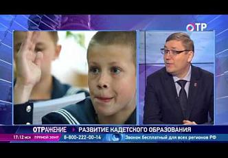 ОТР: ФЕЙК ИЛИ КАДЕТСКОЕ ОБРАЗОВАНИЕ