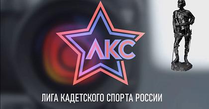 Всероссийский кадетский фестиваль по волейболу