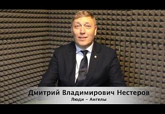 Люди Ангелы в судьбе суворовца Дмитрия Нестерова