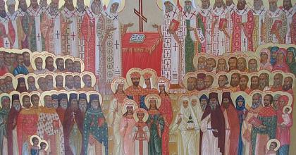 Собор новомучеников и исповедников Церкви Русской