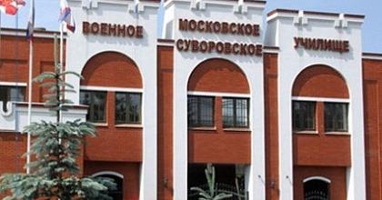 78-я годовщина Московского СВУ