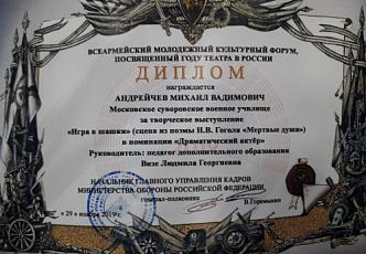 Всеармейский молодежный культурный форум (3).jpg